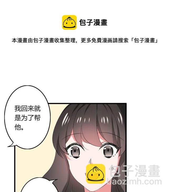 第40话 我要买你(1/2)-第41话