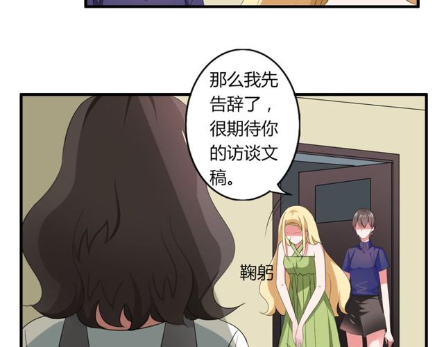 第40话 我要买你(1/2)-第41话