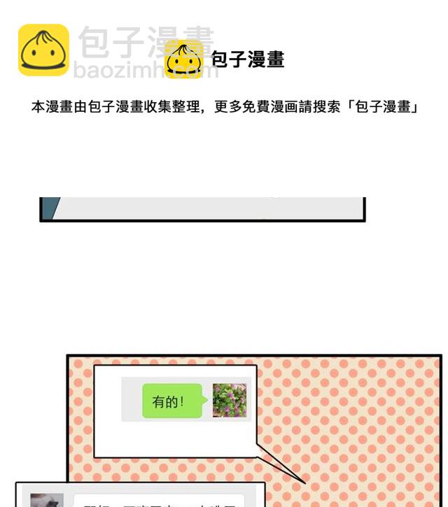 第40话 我要买你(1/2)-第41话