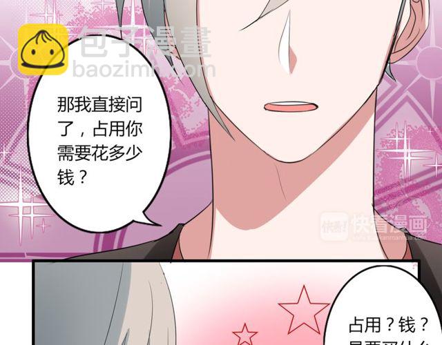 第40话 我要买你(1/2)-第41话