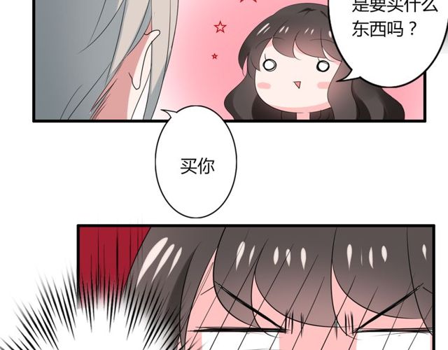 第40话 我要买你(1/2)-第41话