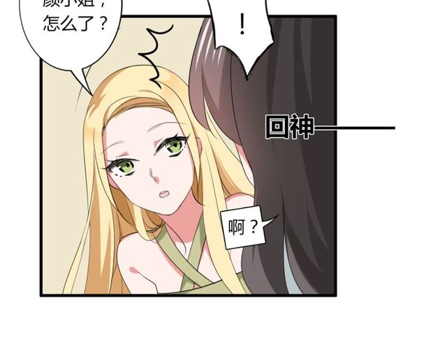 第40话 我要买你(1/2)-第41话