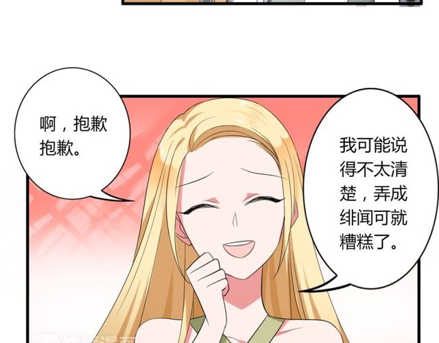 第40话 我要买你(1/2)-第41话