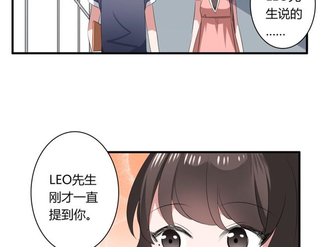 第42话 被leo先生认可了！(1/2)-第43话