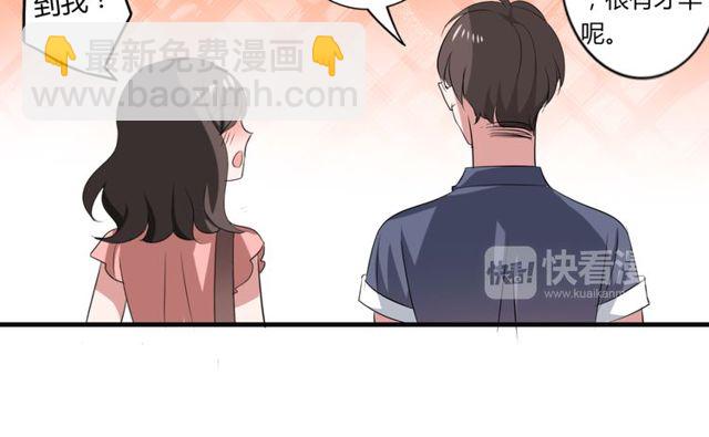 第42话 被leo先生认可了！(1/2)-第43话