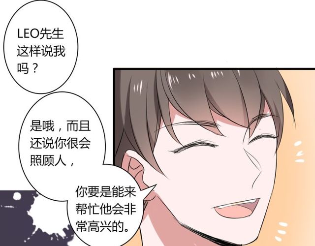 第42话 被leo先生认可了！(1/2)-第43话