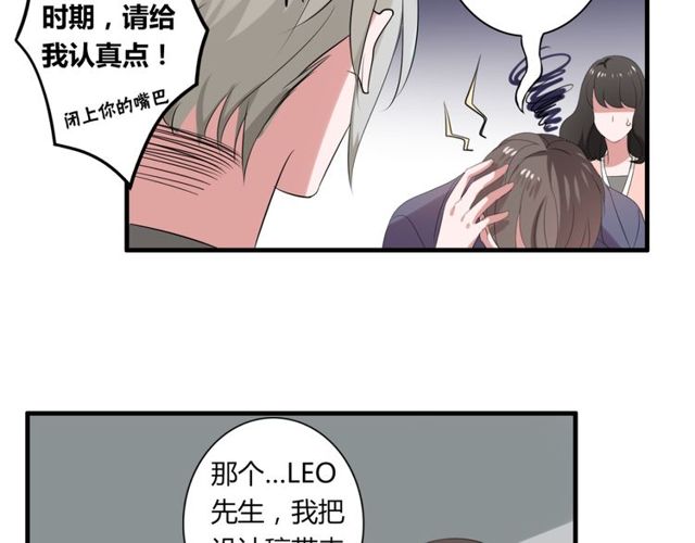 第42话 被leo先生认可了！(1/2)-第43话