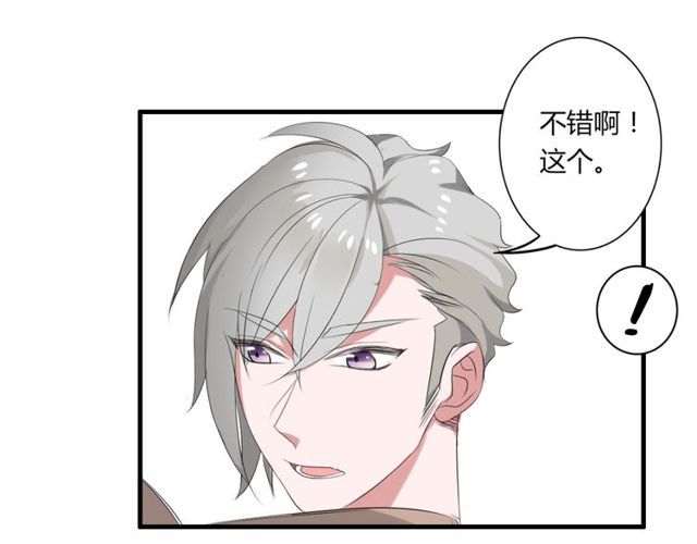 第42话 被leo先生认可了！(1/2)-第43话