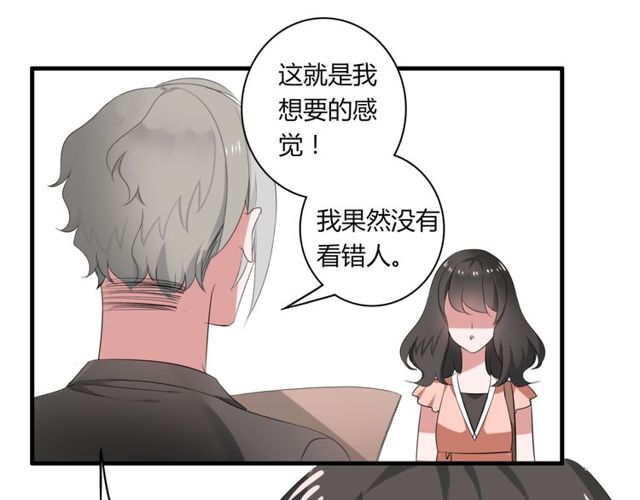 第42话 被leo先生认可了！(1/2)-第43话