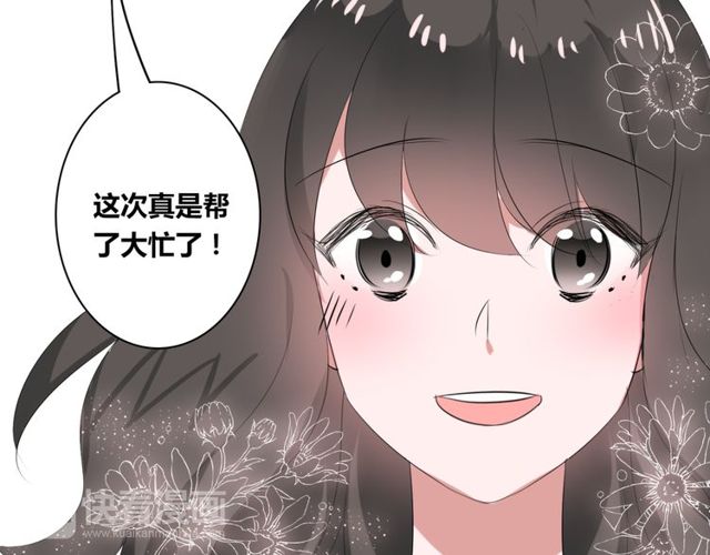 第42话 被leo先生认可了！(1/2)-第43话