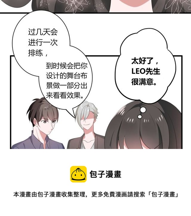 第42话 被leo先生认可了！(1/2)-第43话