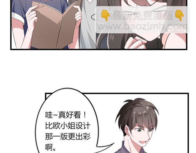 第42话 被leo先生认可了！(1/2)-第43话