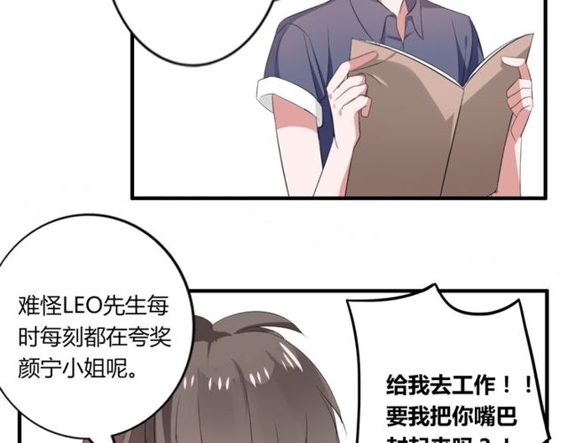 第42话 被leo先生认可了！(1/2)-第43话