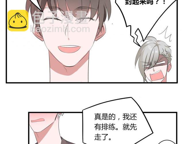 第42话 被leo先生认可了！(1/2)-第43话