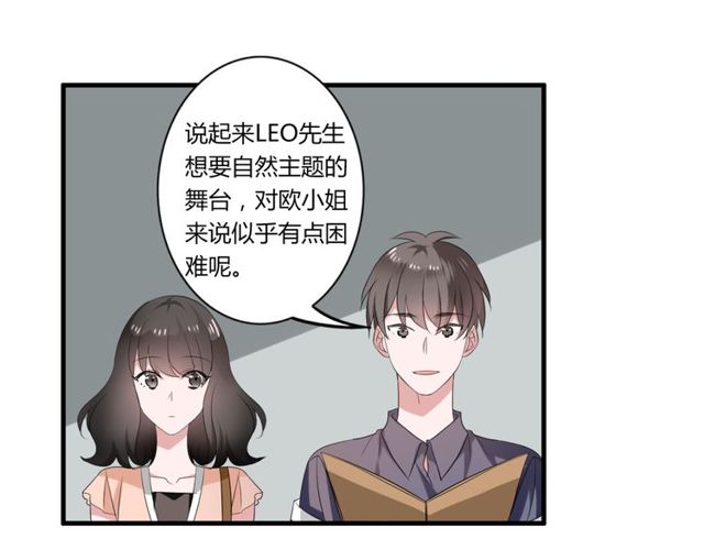 第42话 被leo先生认可了！(1/2)-第43话