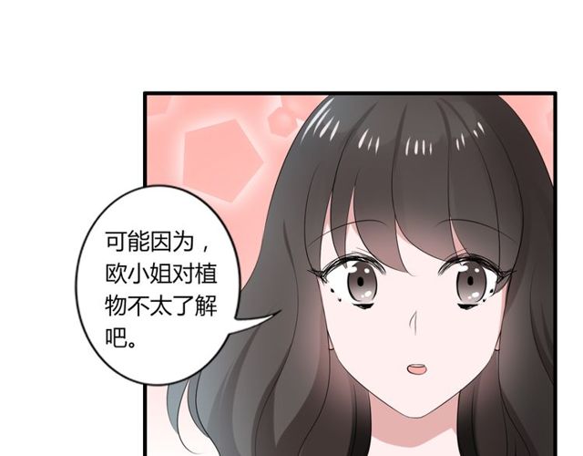 第42话 被leo先生认可了！(1/2)-第43话