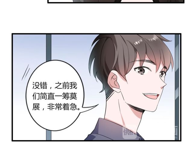 第42话 被leo先生认可了！(1/2)-第43话