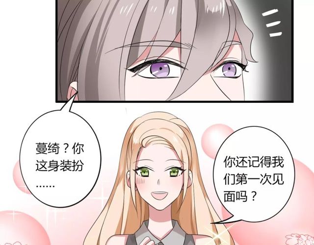 第44话 小可爱失踪了(1/2)-第45话