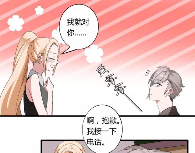 第44话 小可爱失踪了(1/2)-第45话