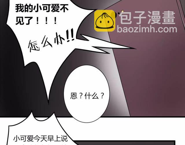 第44话 小可爱失踪了(1/2)-第45话