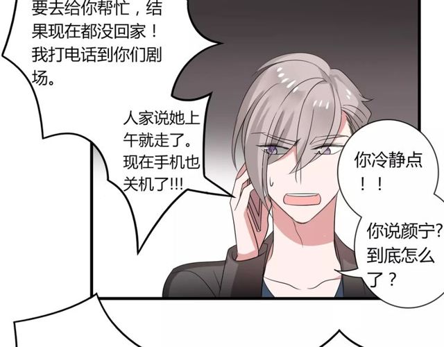 第44话 小可爱失踪了(1/2)-第45话