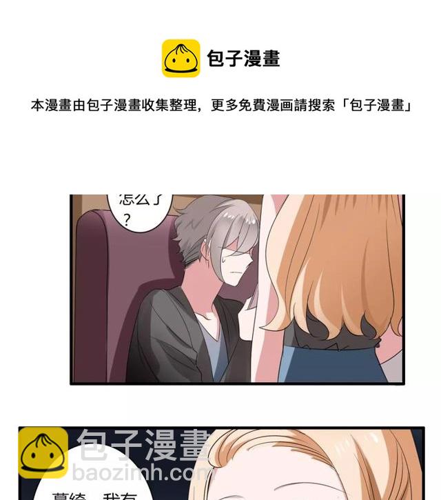 第44话 小可爱失踪了(1/2)-第45话