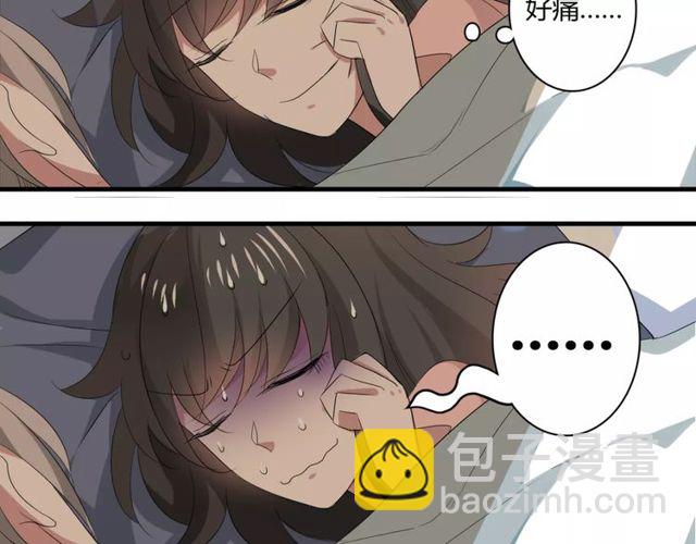 第46话 原来他这么在意我-第47话