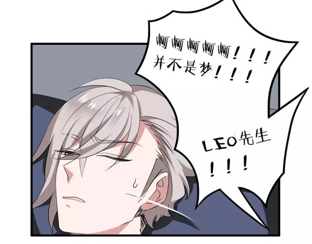 第46话 原来他这么在意我-第47话