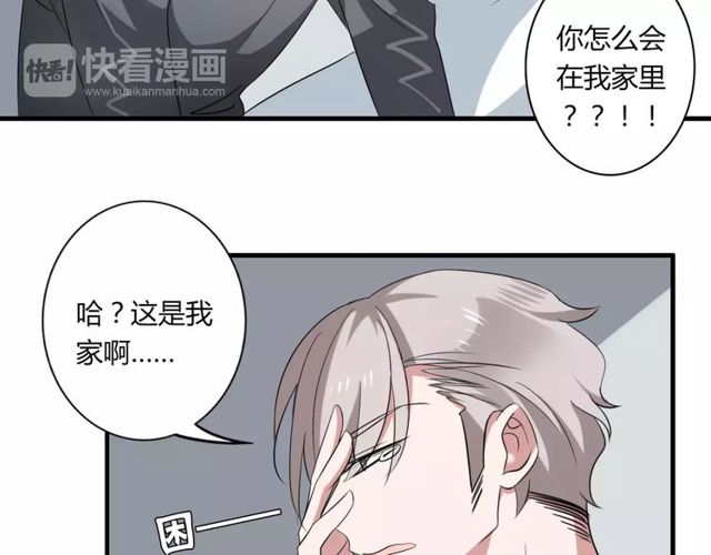 第46话 原来他这么在意我-第47话