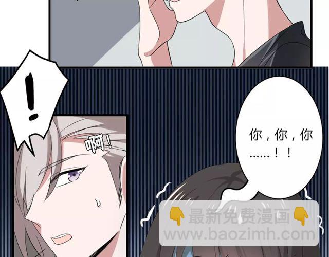 第46话 原来他这么在意我-第47话