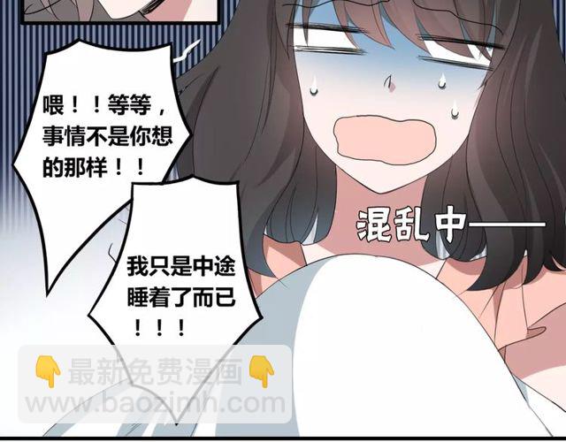 第46话 原来他这么在意我-第47话