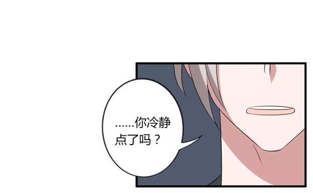 第46话 原来他这么在意我-第47话