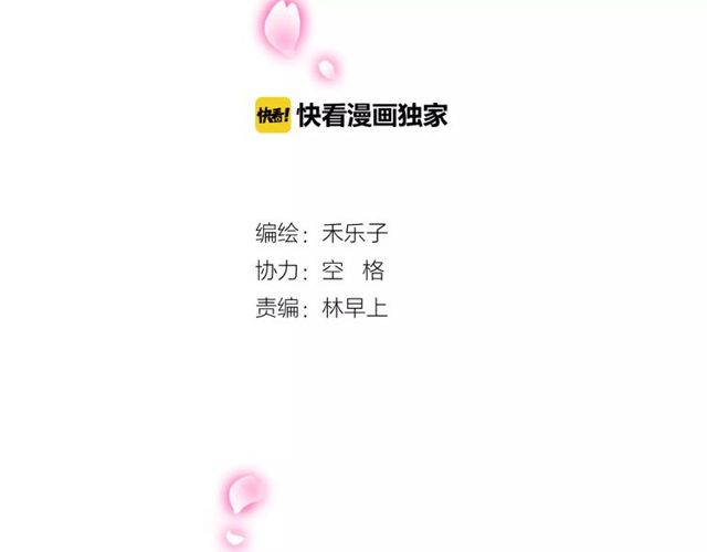 第46话 原来他这么在意我-第47话