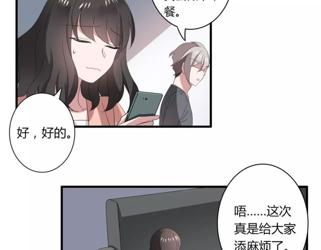 第46话 原来他这么在意我-第47话