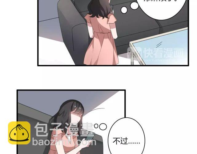 第46话 原来他这么在意我-第47话