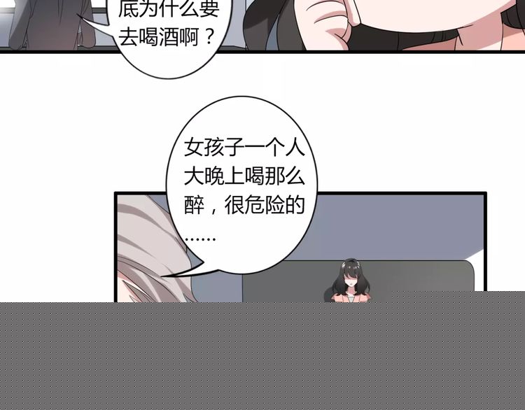 第46话 原来他这么在意我-第47话