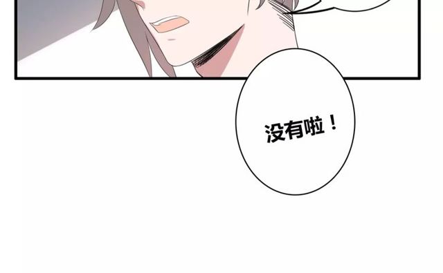 第46话 原来他这么在意我-第47话