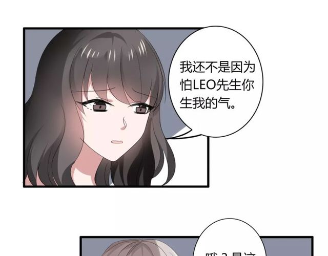 第46话 原来他这么在意我-第47话