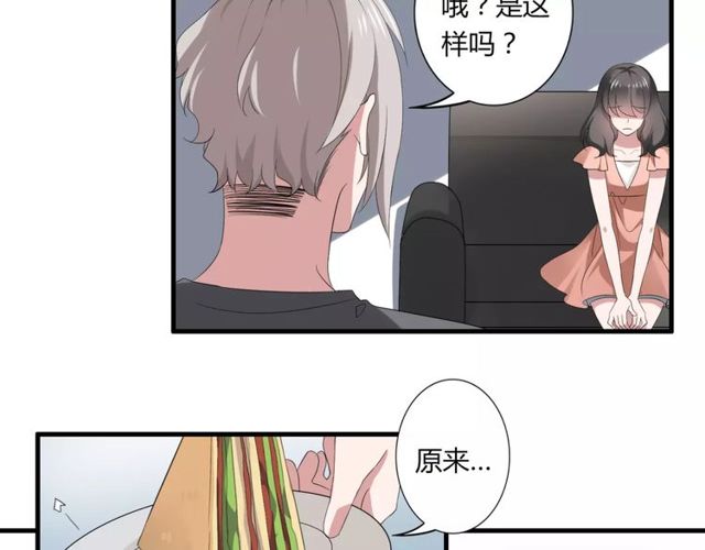 第46话 原来他这么在意我-第47话