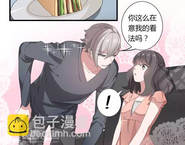 第46话 原来他这么在意我-第47话