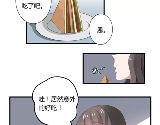 第46话 原来他这么在意我-第47话