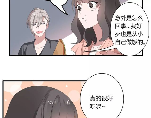 第46话 原来他这么在意我-第47话