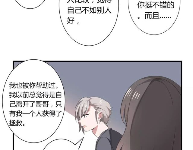 第46话 原来他这么在意我-第47话