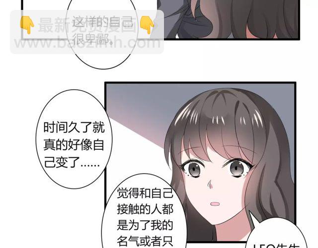 第46话 原来他这么在意我-第47话