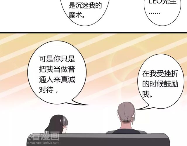 第46话 原来他这么在意我-第47话