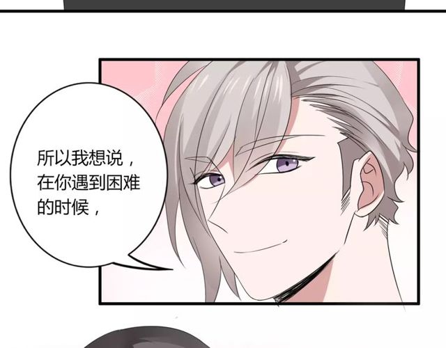 第46话 原来他这么在意我-第47话