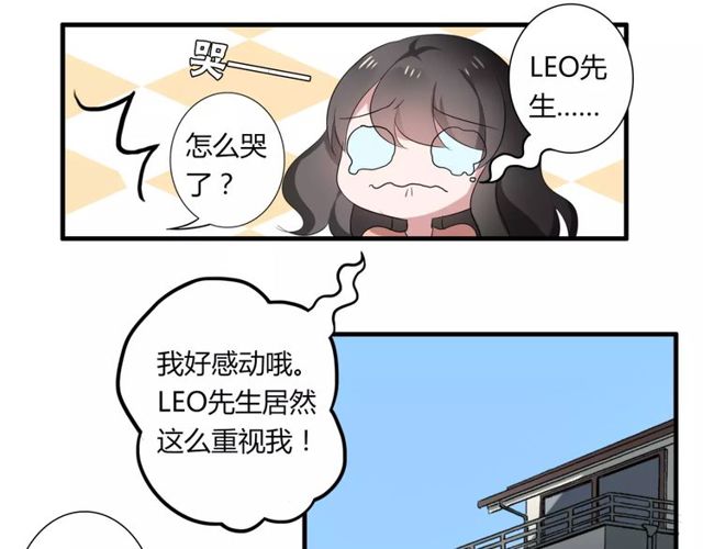 第46话 原来他这么在意我-第47话