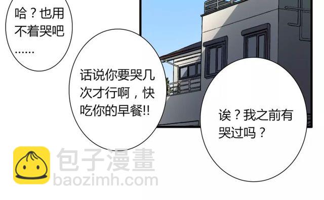 第46话 原来他这么在意我-第47话