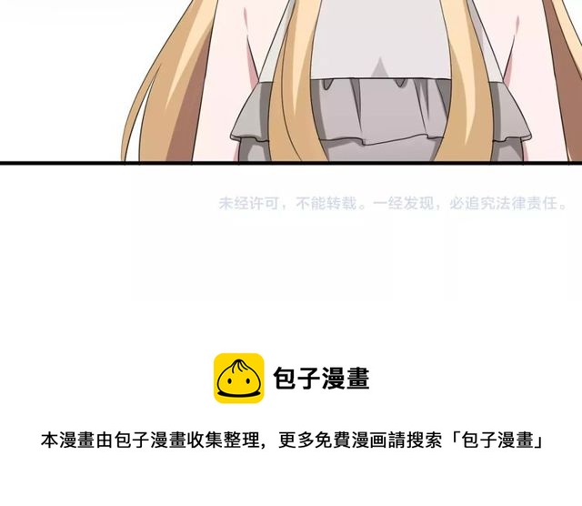 第46话 原来他这么在意我-第47话