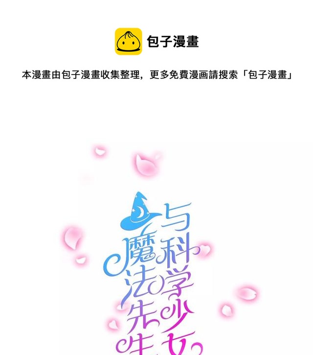 第48话 最了解你的人是我(1/2)-第49话